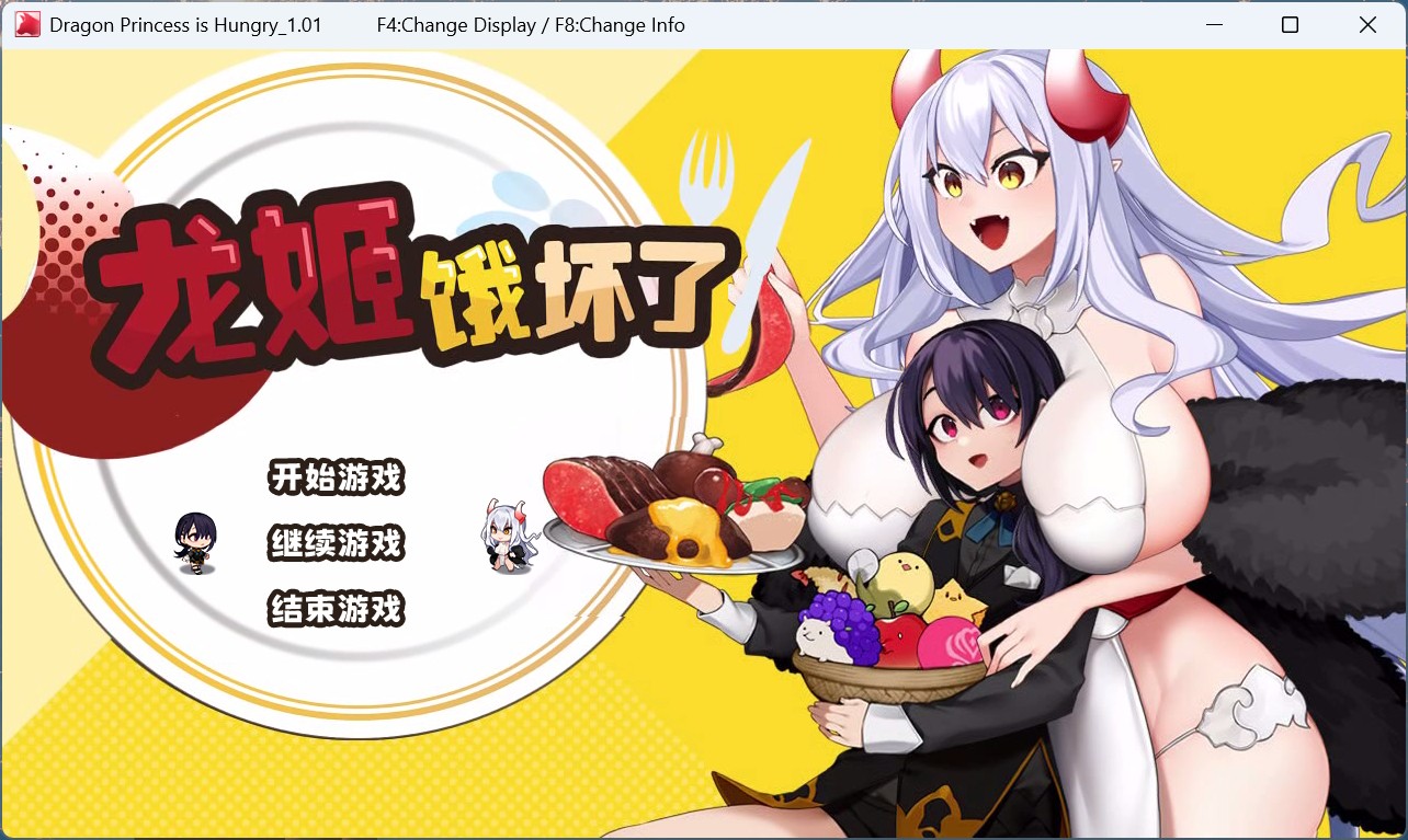 【ARPG/中文/动态】龙姬饿坏了 v1.01 官方中文步兵版【新作/1.5G】【度盘】